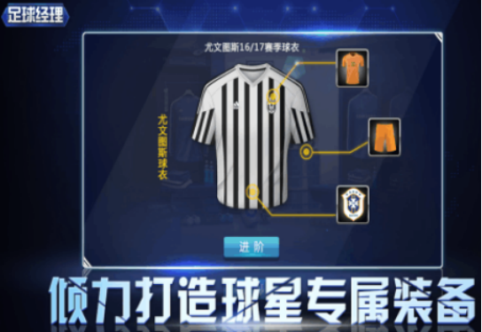 好玩的足球经理游戏有哪些