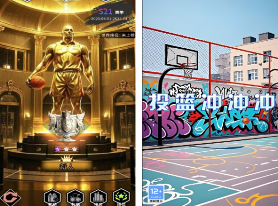 流行的投篮游戏有哪些