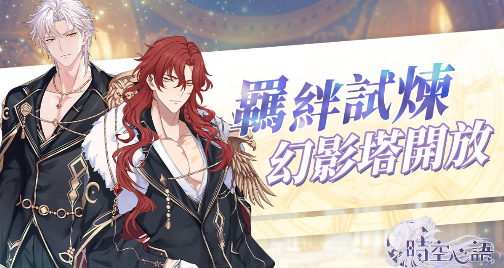 时空心语港澳台服下载慢怎么办