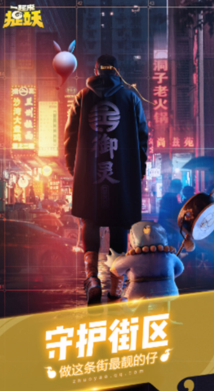 腾讯抓宠物的游戏叫什么