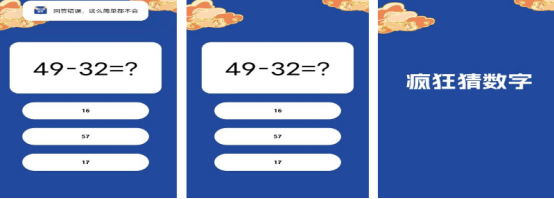 流行的算数游戏有哪些