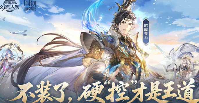 热门的有合击技三国手游盘点