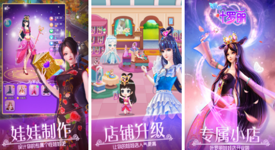 好玩的叶罗丽换装游戏有哪些