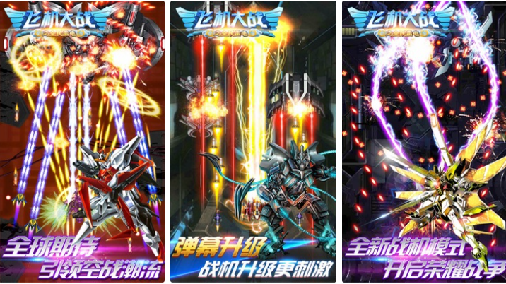 好玩的飞游戏下载推荐