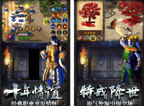 十大传奇手游哪个好玩