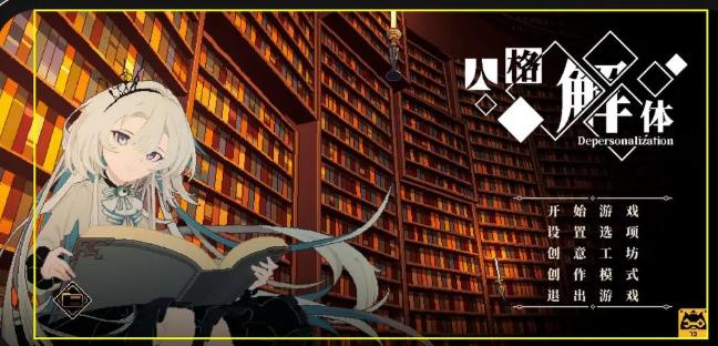 心之钥游戏在哪里下载