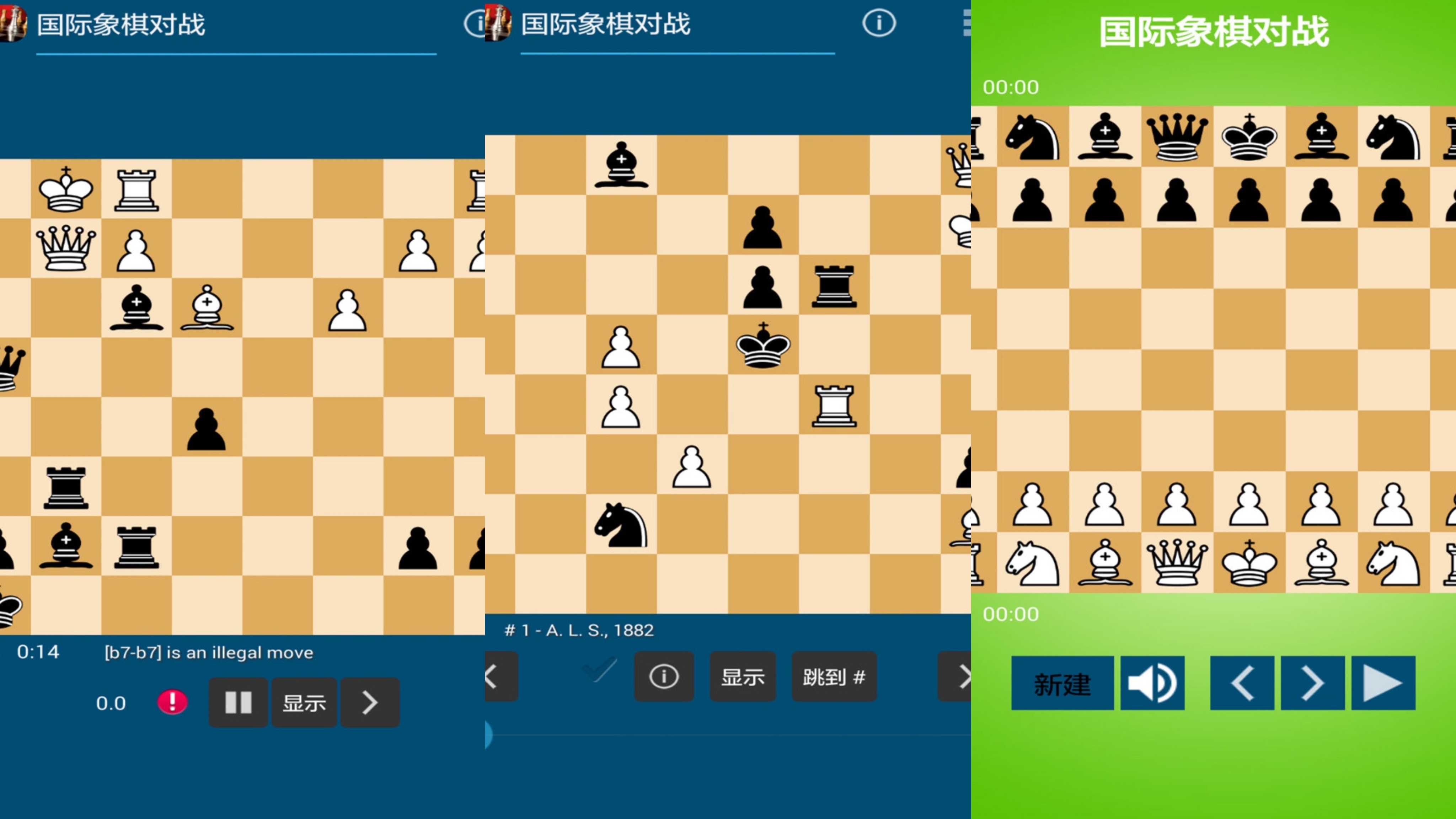 2025手机版国际象棋的游戏有哪些