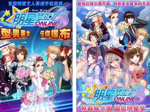 模拟培养艺人的游戏有什么