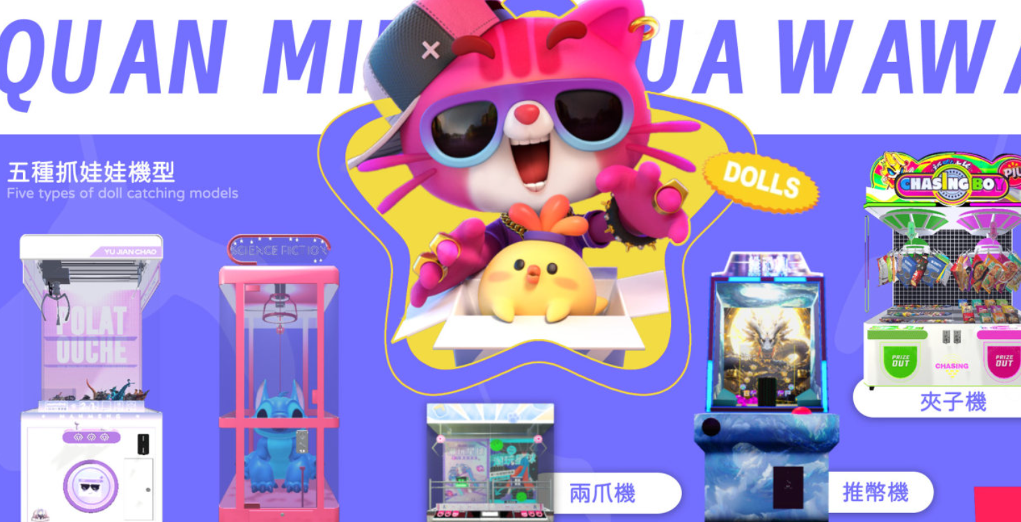 有趣的抓娃娃游戏下载推荐