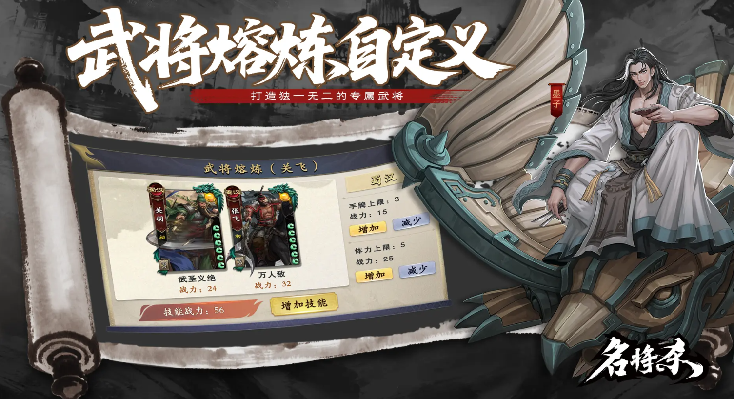 名将杀下载渠道分享