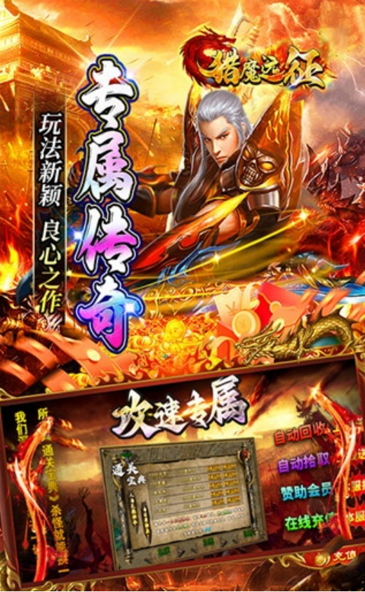 受欢迎的新游推荐哪些