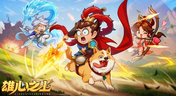 雄心之上游戏下载地址分享