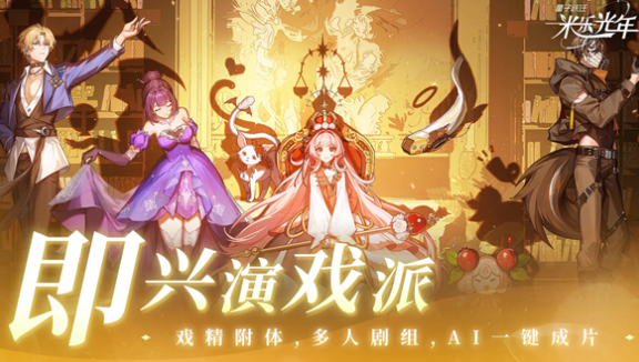 量子跃迁米乐光年预约地址分享