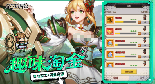 艾尔指挥官下载地址分享