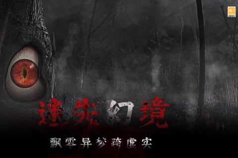 超火爆的灵异游戏大全